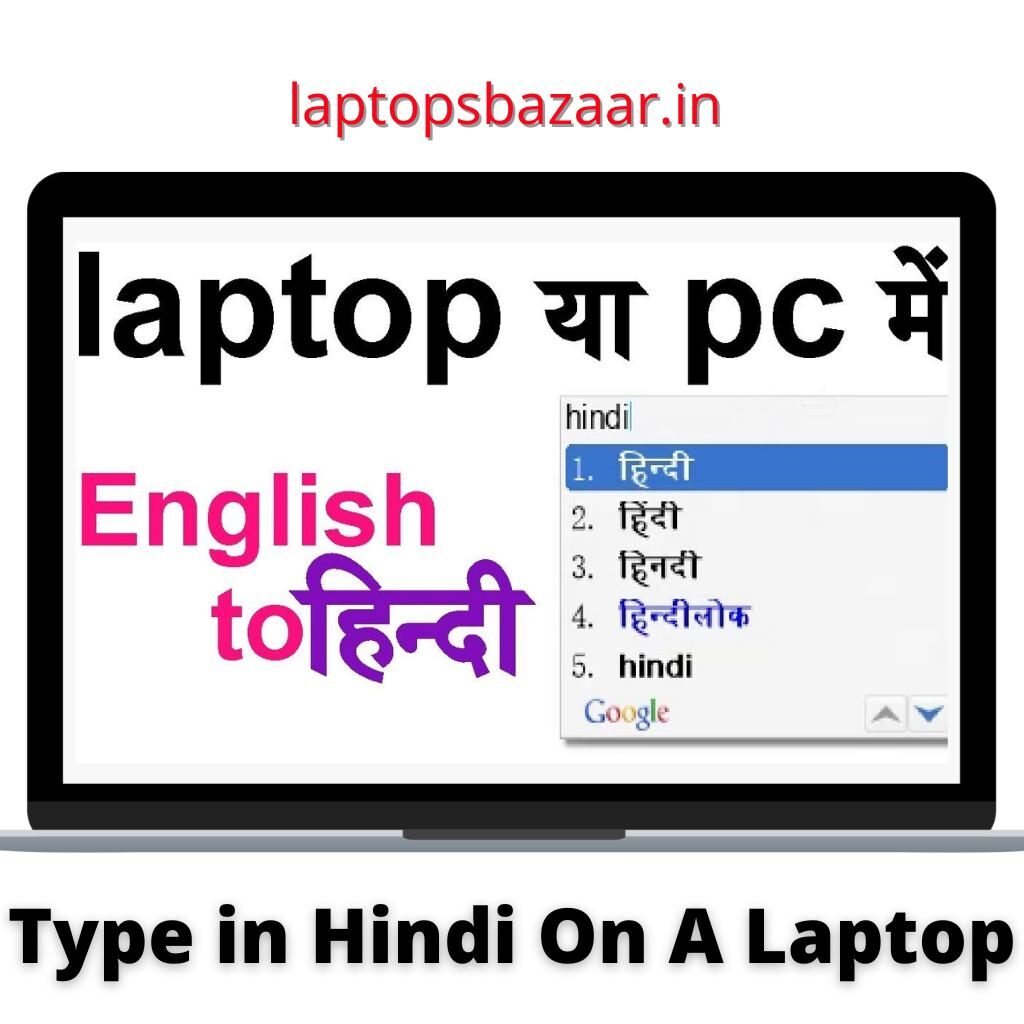 How To Write in Hindi On a Laptop [ 3 आसान तरीके ]