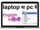 How To Write In Hindi On A Laptop